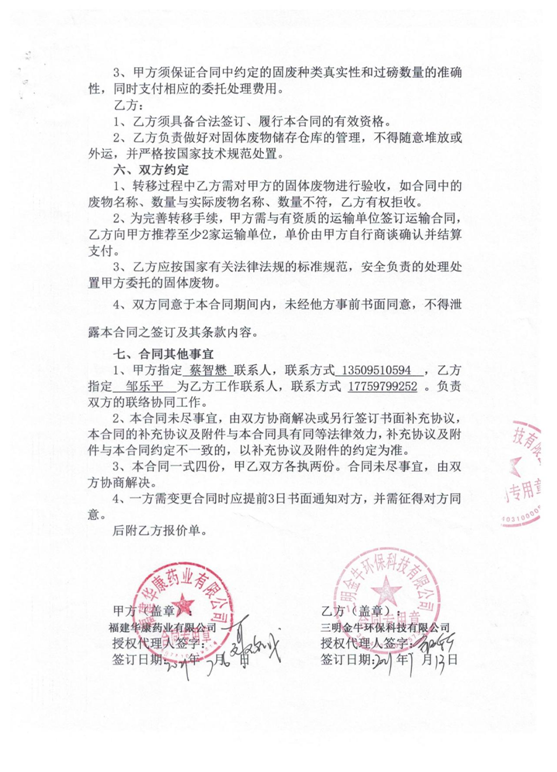 南宫NG·28(中国区)相信品牌实力有限公司