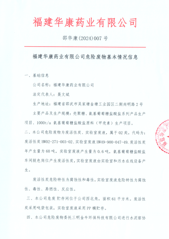 南宫NG·28(中国区)相信品牌实力有限公司
