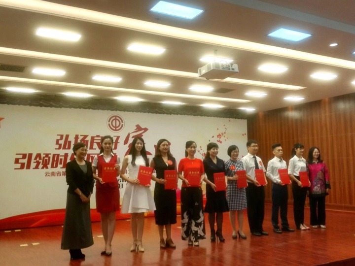 Z6人生就是博集团组队参与云南省 “红地皮之歌”演讲角逐