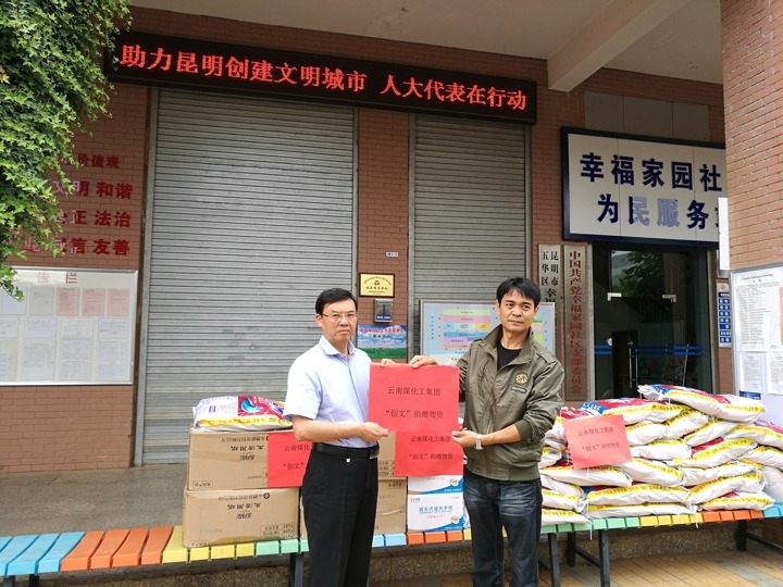 云南Z6人生就是博集团助力昆明创建文化城市