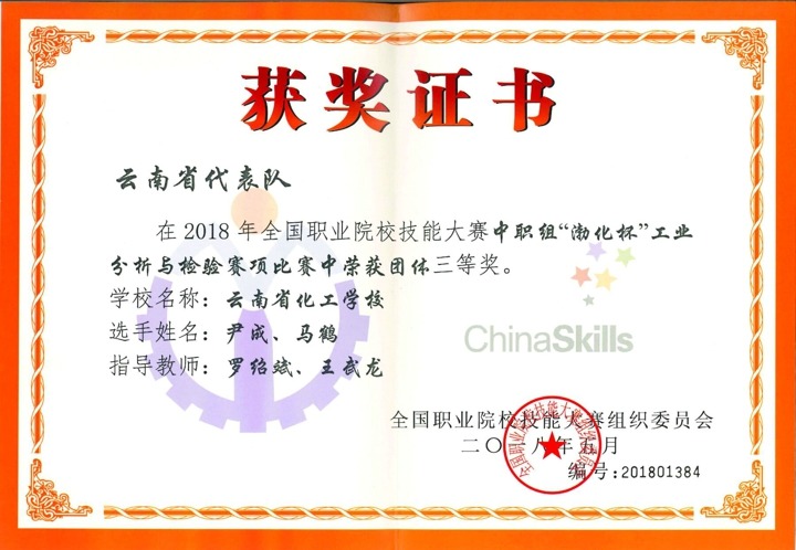 化工学；袢耙翟盒＜际醮笕谓