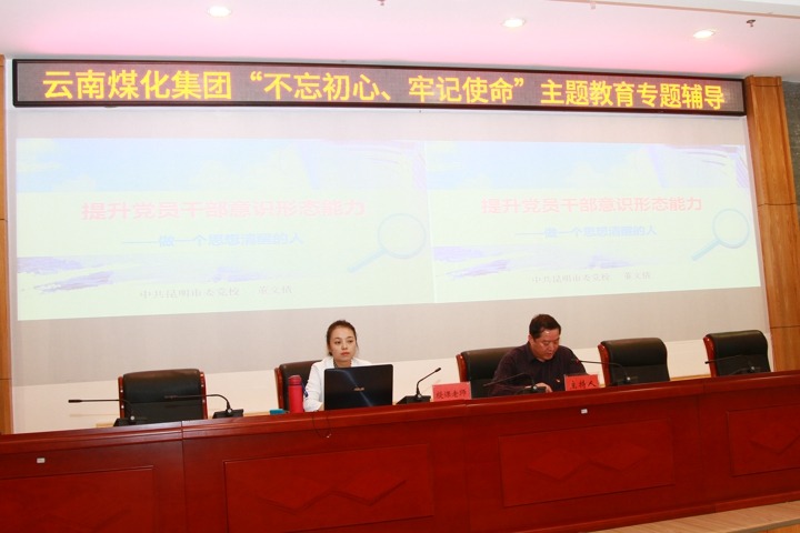 云南Z6人生就是博集团组织意识状态专题进建领导