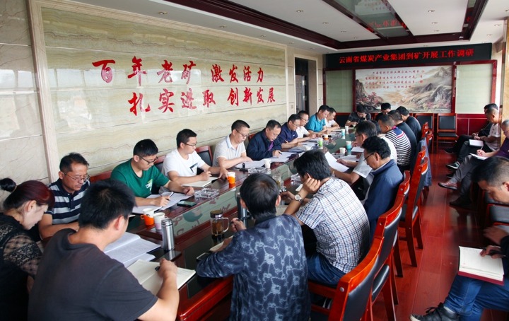 集团党委委员、副总经理张清一行到恩洪煤矿发展工作调研