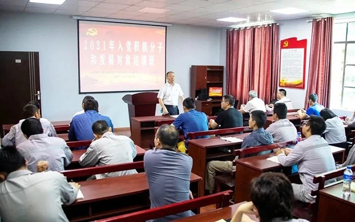 “筑牢信仰之基，把握思想之舵”——解化化工分公司党委进行2021年入党积极分子和发展对象培训班