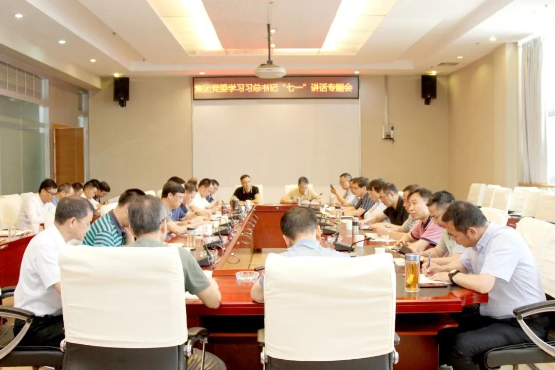 云煤集团党委深刻进建贯彻习近平总书记在庆祝中国共产党成立100周年大会上的沉要讲话心灵