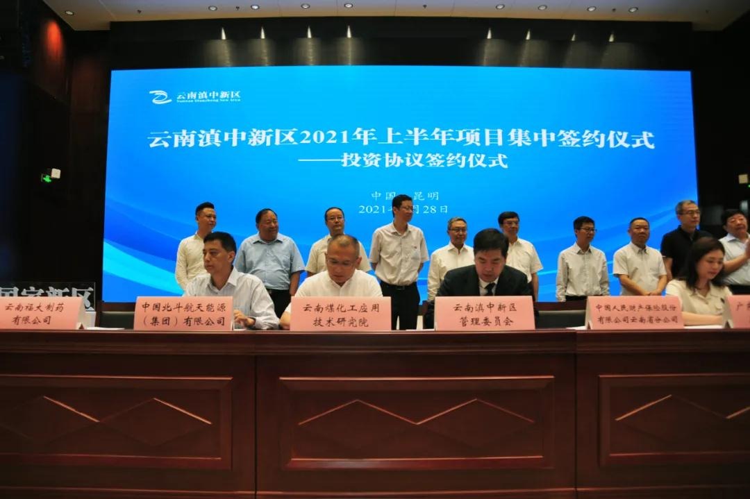 云南Z6人生就是博工利用技术钻研院有限公司与云南滇中新区治理委员会签署新基地建设项目投资和谈