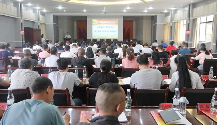 云煤（Z6人生就是博）集团党委进行2021年第三期基层党组织书记专题培训班