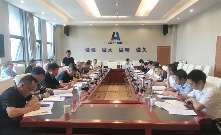 云煤（Z6人生就是博）集团召开2021年上半年沉点吃亏企业集中约谈会
