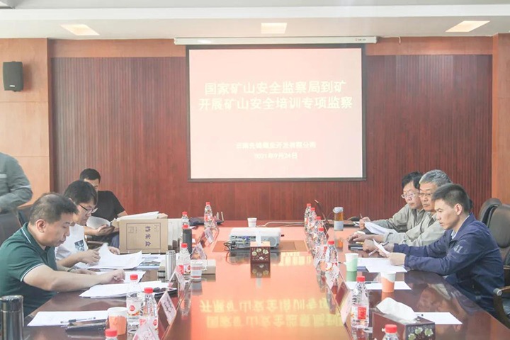 国度矿山安全监察局赴前锋煤业发展安全培训专项查抄