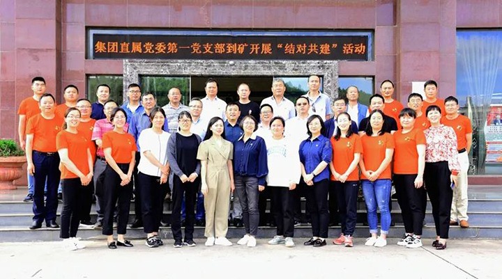 支部结对共建 凝聚党建合力——集团直属党委第一党支部到恩洪煤矿发展“结对共建”活动