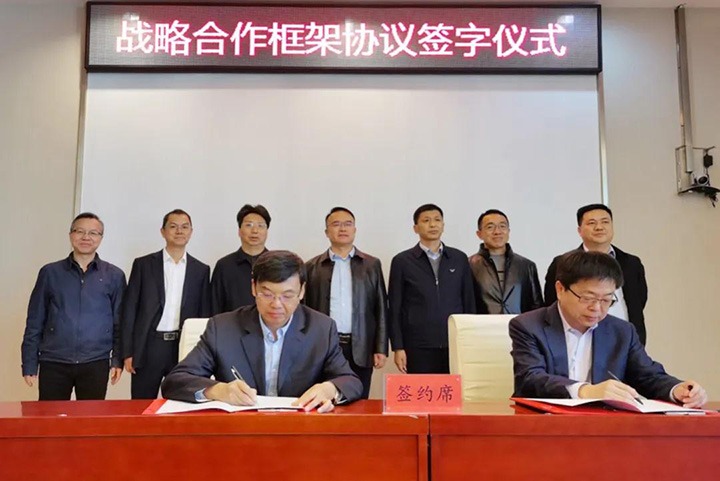 云煤（Z6人生就是博）集团与中铁武汉电气化局集团签定战术合作框架和谈