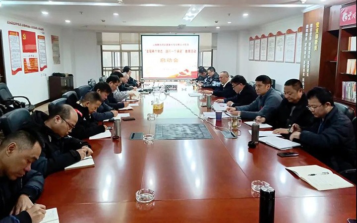 解化清洁能源公司发展“实现两个常态，践行一个承诺”教育活动启动会