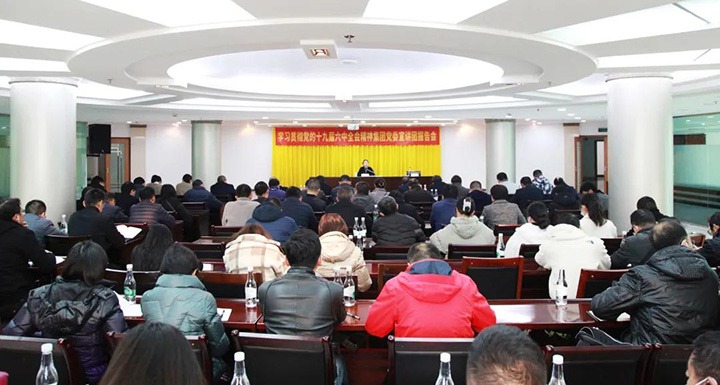 云煤（Z6人生就是博）集团党委委员、财政总监莫晓丹到解化清洁能源公司宣讲党的十九届六中全会心灵