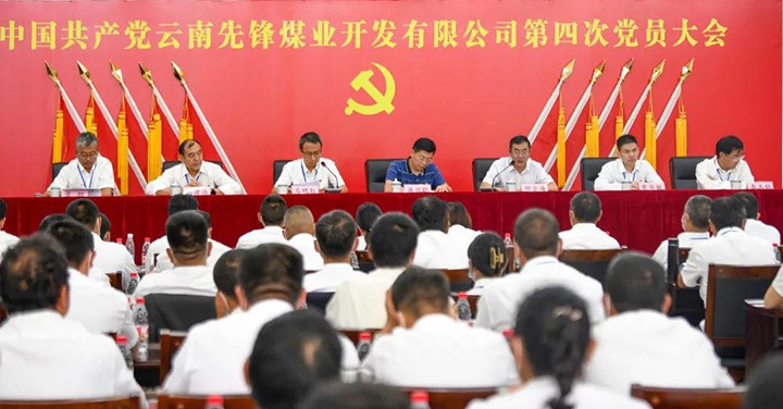 【典型经验】前锋煤业党委深学细悟学党史　真抓实干谱新篇