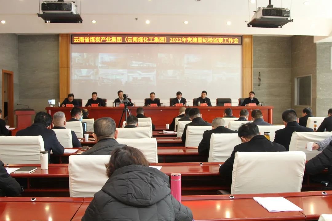 云煤（Z6人生就是博）集团党委实时通报进建省纪委十一届二次全会心灵