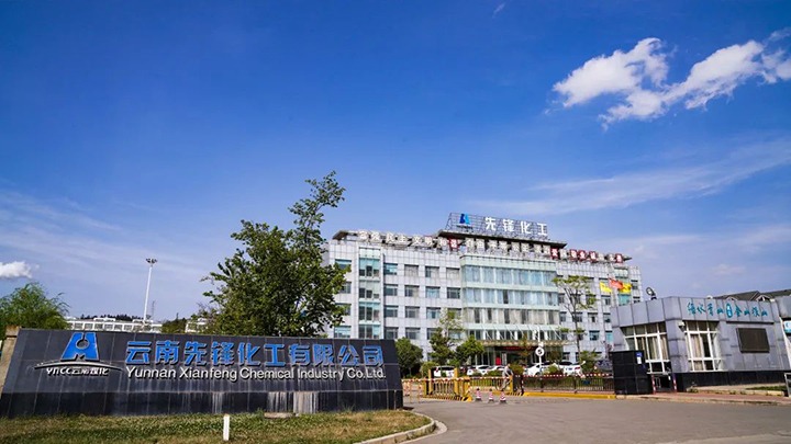 起步就冲刺，开局就争先——前锋化工公司实现出产首季“开门红”