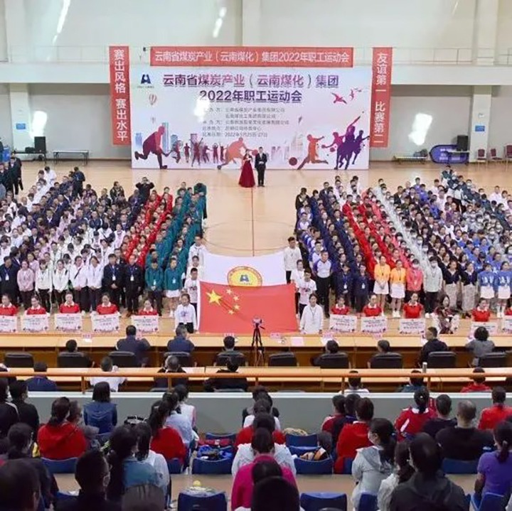 快看！云煤（Z6人生就是博）集团2022年职工活动会5月25日赛事简报