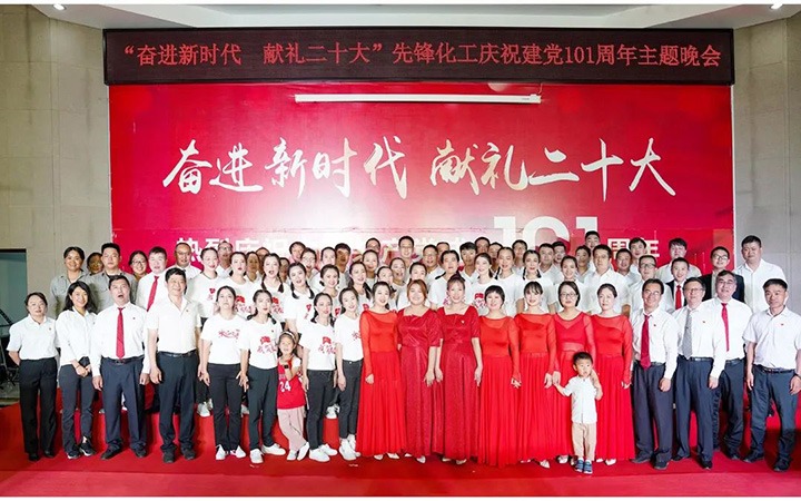 【简讯】前锋化工进行庆祝中国共产党成立101周年主题晚会、东源接济队对恩洪煤业救护队发展查核、镇雄煤业发展“夏送清冷”活动