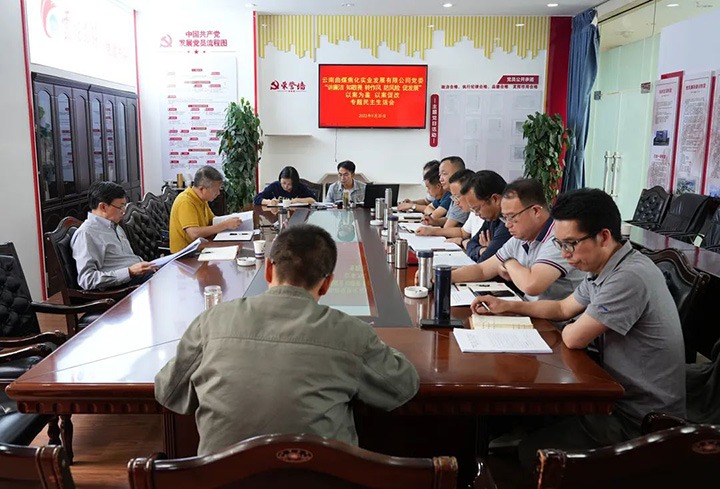 集团党委副书记、副董事长、总经理高建嵩到曲煤焦化公司领导专题民主生涯会