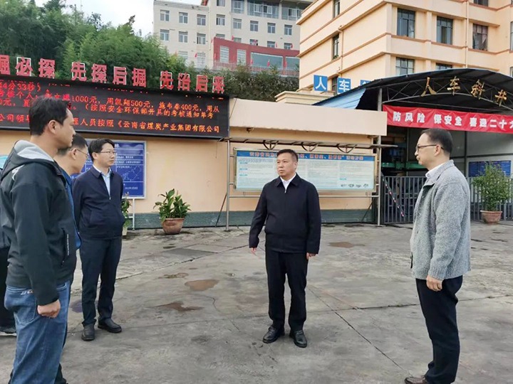曲靖市委副书记、市人民敌灾市长、党组书记李先祥到陆东煤矿公司调研安全出产工作