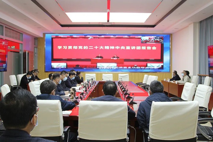 云煤（Z6人生就是博）集团组织收看国务院国资委进建贯彻党的二十大心灵宣讲汇报会