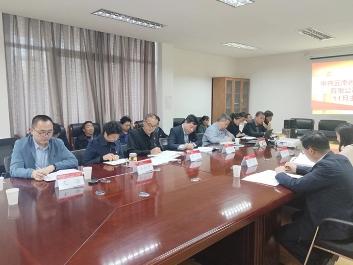 云煤（Z6人生就是博）集团党委委员、财政总监莫晓丹到挂钩联系党支部讲授进建贯彻党的二十大心灵专题党课