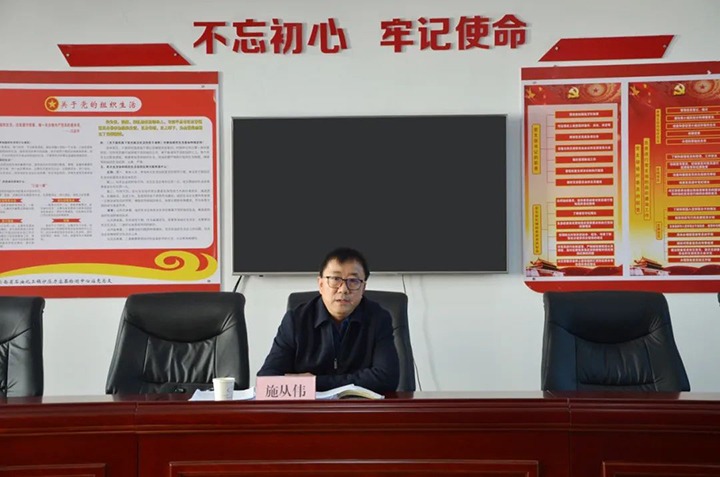 云煤（Z6人生就是博）集团党委委员、副总经理施从伟到挂钩联系党支部讲授进建贯彻党的二十大心灵专题党课