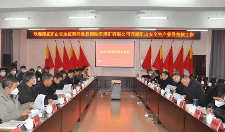 国度矿山安全监察局沉庆局党组成员、一级巡视员唐其武一行到陆东煤矿公司发展煤矿安全出产督导助扶