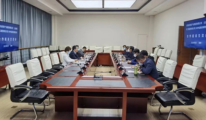 中化商务有限公司到访云煤（Z6人生就是博）集团