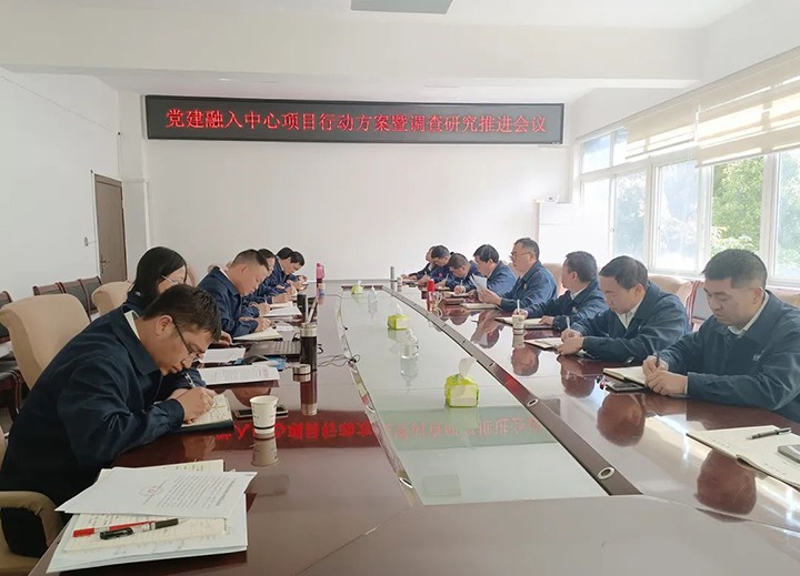 【云煤简讯】镇雄煤业召开党建融入中心项目行动工作会暨调查钻研推动会｜石油化工检测中心站发展警示教育｜Z6人生就是博地产公司发展家风家训活动