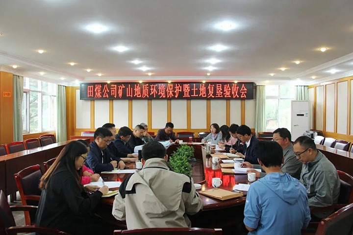 【云煤简讯】田坝煤矿公司矿山地质环境；ず偷仄じ纯压こ掏ü槭眨饣し止菊倏链蟊渎乙患专项排查整治2023行动带头布署会