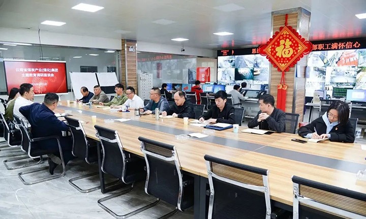 【主题教育】云煤（Z6人生就是博）集团党委副书记、工会主席王鑫到恩洪煤业公司发展主题教育调研
