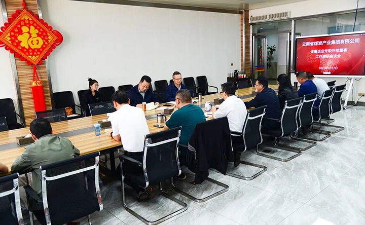 【主题教育】云煤（Z6人生就是博）集团专职表部董事寸延峰到恩洪煤业公司发展主题教育调研