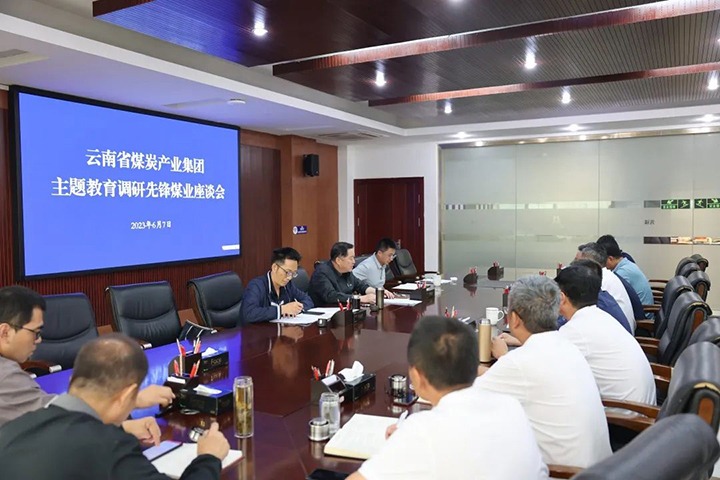 【主题教育】云煤（Z6人生就是博）集团党委委员、纪委书记、监察专员覃崇辉一行到前锋煤业公司发展主题教育调研