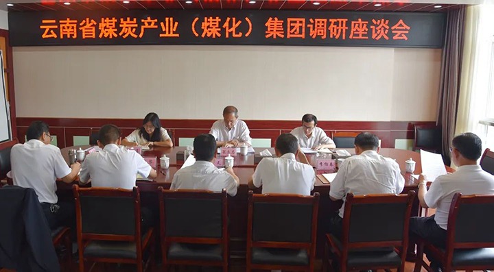 【主题教育】云煤（Z6人生就是博）集团党委委员、纪委书记翁立志到恩洪煤业公司发展安全出产调研