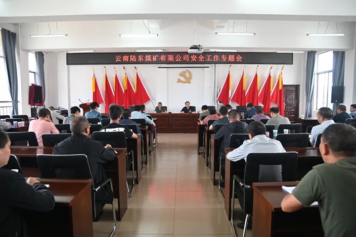 【云煤简讯】陆东煤矿、罗平东城、解化三家公司动态|杰出内容快览