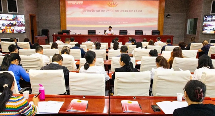 【聚焦云煤】云煤（Z6人生就是博）集团工会召开专题会议通报进建云南省总工会第十三次代表大会心灵