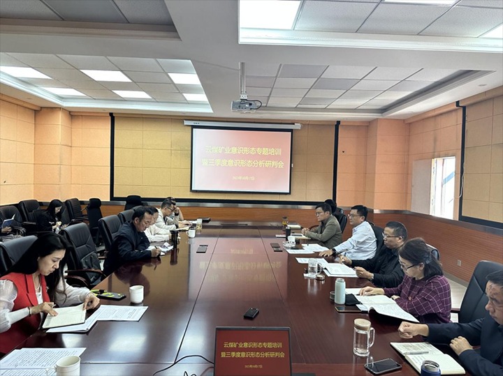 【云煤简讯】云煤矿业、金发煤业、陆东煤矿三家公司动态｜杰出内容快览