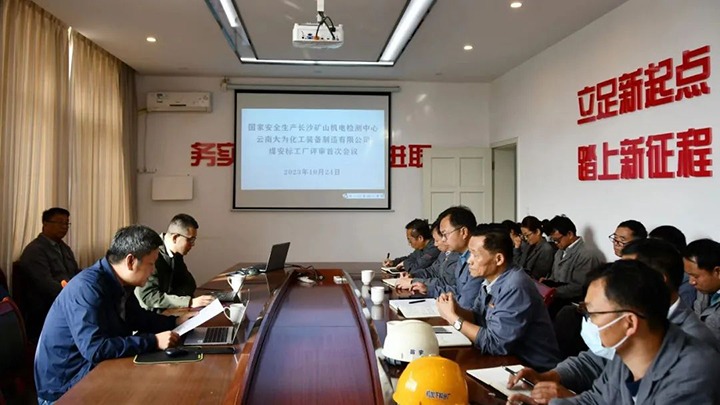 【云煤简讯】大为设备、可保煤矿公司动态｜杰出内容快览