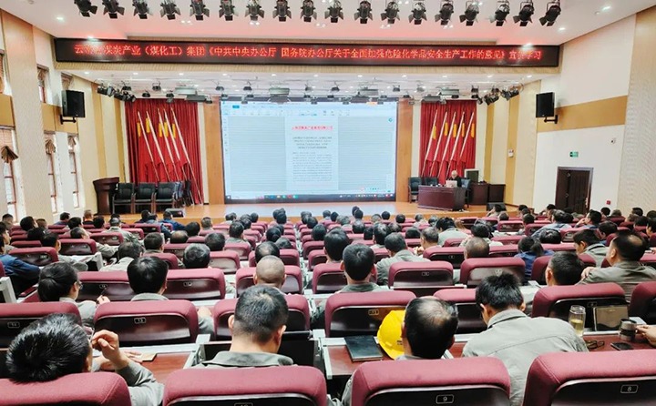 【聚焦云煤】云煤（Z6人生就是博）集团到曲煤焦化公司发展两办《定见》心灵宣贯活动