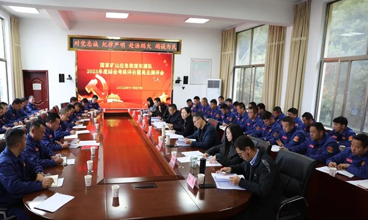 【聚焦云煤】云煤（Z6人生就是博）集团党委委员、财政总监莫晓丹一行到国度矿山应急接济东源队发展年度综合查核暨民主测评