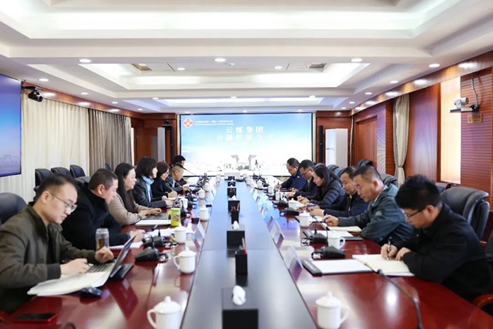 【聚焦云煤】云煤（Z6人生就是博）集团与云锡集团互换座谈
