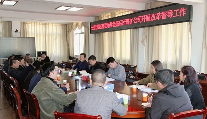 【聚焦云煤】云煤（Z6人生就是博）集团总经理助理、鼎新办主任陈家昆一行到后所煤矿公司发展鼎新发展专项工作督导查抄