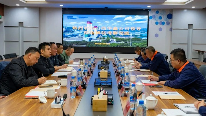 【聚焦云煤】山西华鑫集团到解化化工分公司调查互换