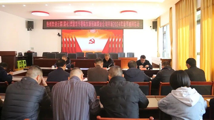 【聚焦云煤】云煤（Z6人生就是博）集团党委委员、纪委书记、省监委驻集团监察专员翁立志一行到东源恒鼎煤业公司发展元旦春节慰问活动