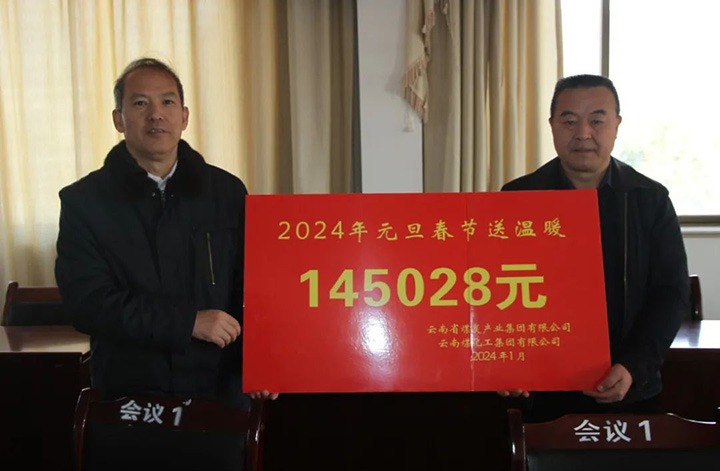 【聚焦云煤】云煤（Z6人生就是博）集团党委委员、纪委书记、省监委驻集团监察专员翁立志一行到集团所属企业发展元旦春节送温暖慰问活动