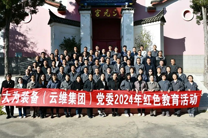 【云煤简讯】大为设备、云煤矿业、恩洪煤业、镇雄煤业四家公司动态｜杰出内容快览