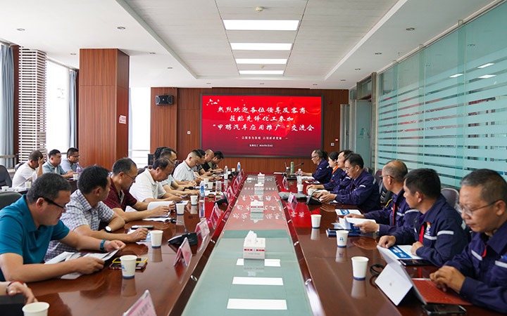 前锋化工进行首届“甲醇汽车使用推广互换会”