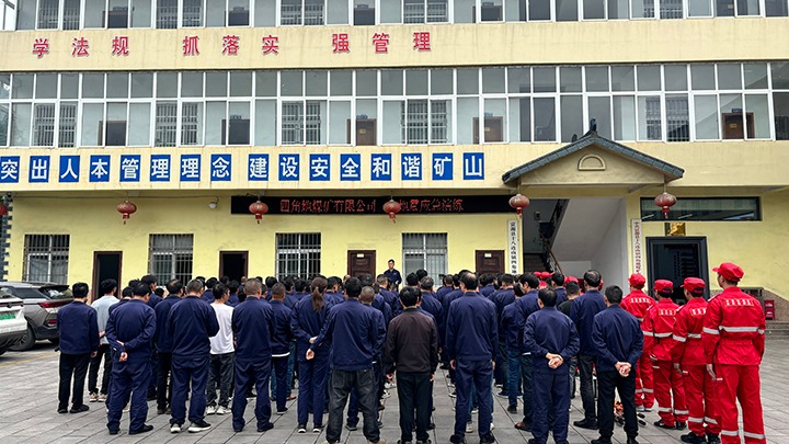 四角地煤矿发展地震应急演练