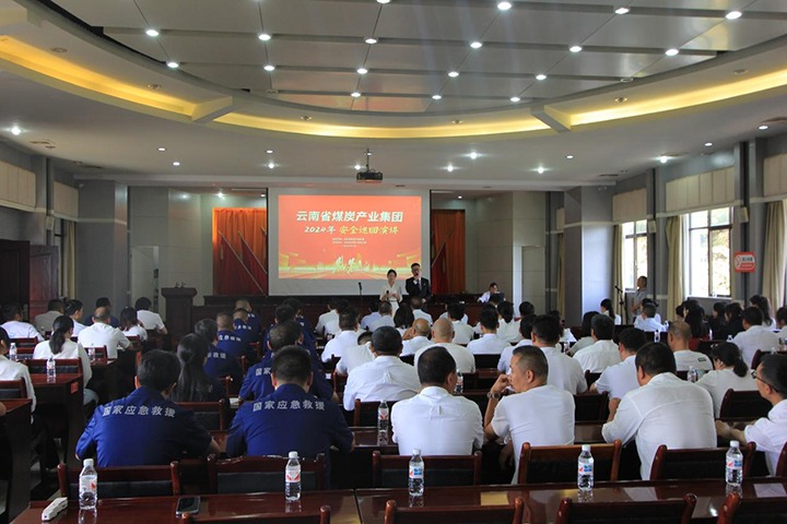 国度矿山应急接济东源队——罗致安全智慧，筑牢安全防线